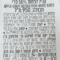 מקטר תפוחי עץ וענבים