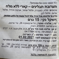 תערובת תבלינים קארי
