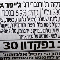 בירה ג׳ייפור ipa