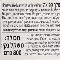עוגת בטעם דבש עם אגוזי מלך מרלנקה