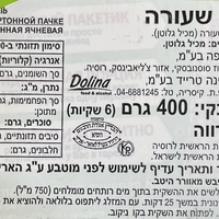 גריסי שעורה בשקיות