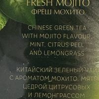 Curtis Fresh Mojito 20