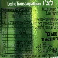 פלפלים ברוטב עגבניות -״לצ׳ו״