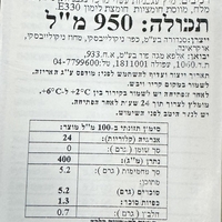 מיץ עגבניות עם מלח
