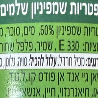 שימורי פטריות שמפיניון שלמים מוחמצים