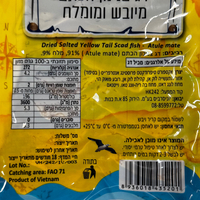 דג צנינון הכתם מיובש