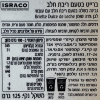 גבינה ברייט בטעם ריבת חלב