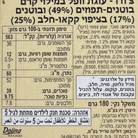 עוגת וופל בטעם תפוז ״צ׳ודו
