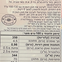 דייסת שיבולת שועל בטעם אוכמניות שחורות בשקיות