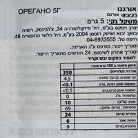 אורגנו