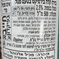בירה בירמיקס בטעם פטל