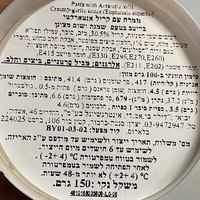 ממרח עם קריל אנטארקטי ברוטב בטעם שמנת ושום