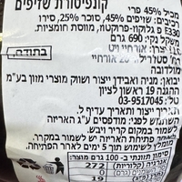 קונפיטורת שזיפים