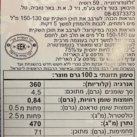 דייסת שיבולת שועל בטעם אפרסק בשקיות
