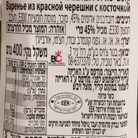 Варенье из красной черешни с костоской