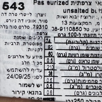 חמאה צרפתית