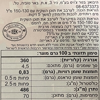 דייסת שיבולת שועל בטעם אוכמניות