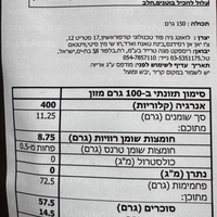 בננה מיובשת מצופה בטעם שוקולד עם שקדים