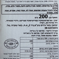 עוגיות מסוכרות בטעם תותי יער