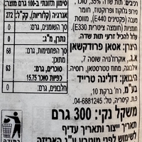 ריבת(דג׳ם) תות שדה