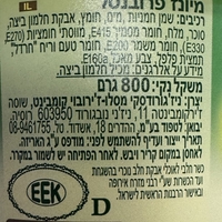 מיונז פרובונסל