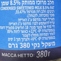 Сгущенное молоко