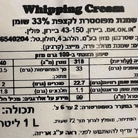 שמנת מפוסטרת 33%