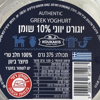 יוגורט יווני 10% שומן(זכוכית)