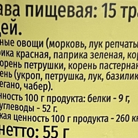 תערובת תיבול 15 ירקות ועשבים
