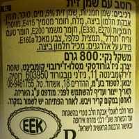 רוטב עם שמן זית