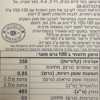 דייסת שיבולת שועל בטעם פטל בשקיות