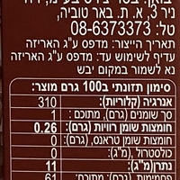 גריסי פנינה בשקיות