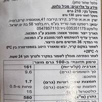 דג ביצ׳קי חתוך ברוטב עגבניות