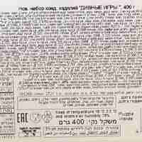 Подарок «Новогодние Приключения»