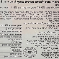דייסת שיבולת שועל אוסף 5 טעמים בשקיות