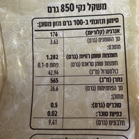 כיסוני ילדים במילוי בשר עוף