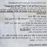 תערובת תבלינים לגריל ותנור ״סטייק דגים עסיסי״
