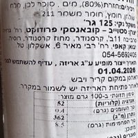 Хрен столовый