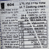 שמנת עמידה קלה 23%