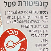 קונפיטורת פטל