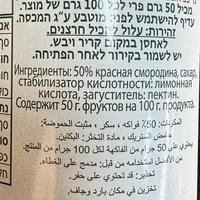 Варенье из красной смородины