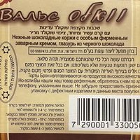 וולס
