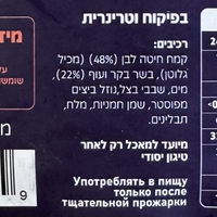 Блинчики мясные