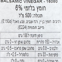 חומץ בלסמי 6%