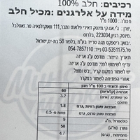 חלב עמיד 3.2% שומן