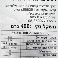 פתיתים כוסמת