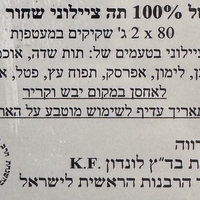 מארז של תה ציילוני 8 טעמים