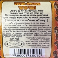 עוגה ״תותי-פרוטי״