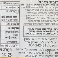תערובת תיבול אביב