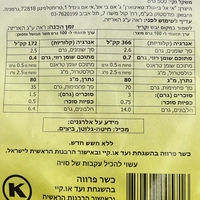 איטריות ביצים ספירלה